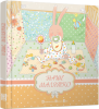 Книга Наше малятко. Альбом