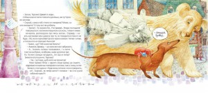 фото страниц Терезка з Медової печери #7