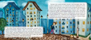 фото страниц Загублене цуценя #5