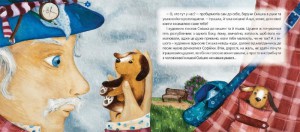 фото страниц Загублене цуценя #3