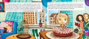фото страниц Загублене цуценя #2