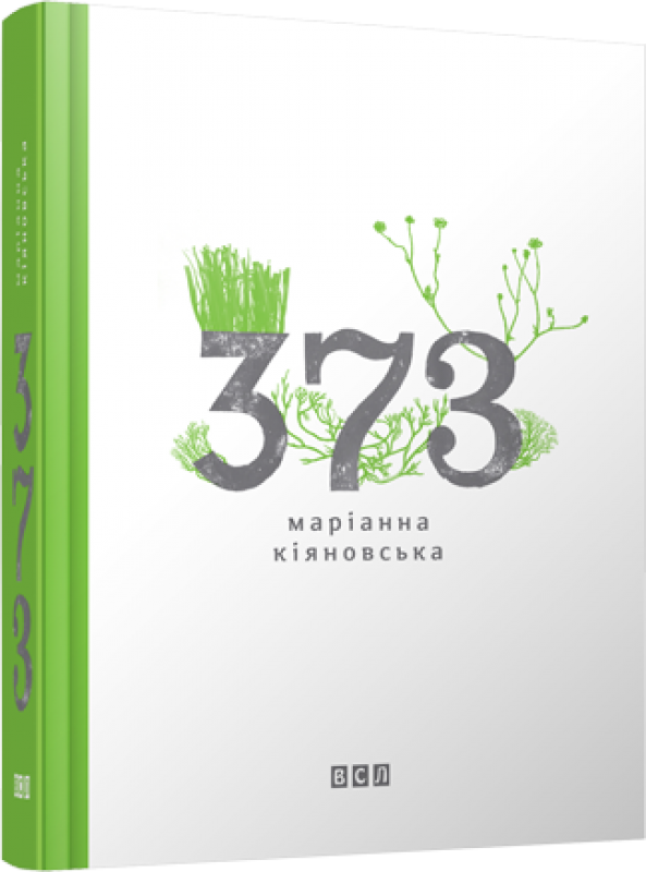 

373