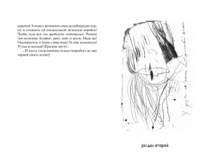 фото страниц Если бы я была… Zоя Каzанжи #2