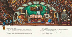 фото страниц Маленьке левеня і львівська мишка #6