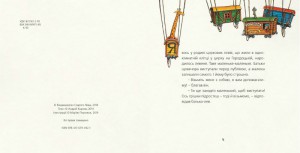 фото страниц Маленьке левеня і львівська мишка #2