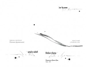 фото страниц Якби я була… Zоя Каzанжи #2