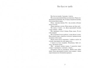 фото страниц Якби я була… Zоя Каzанжи #5