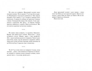 фото страниц Якби я була… Zоя Каzанжи #6