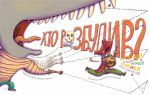 фото страниц Зубасті задачки #7