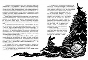 фото страниц Дідо-Всевідо #3
