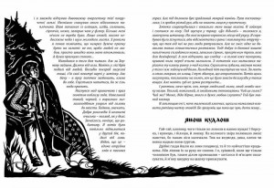 фото страниц Дідо-Всевідо #4