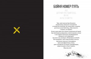 фото страниц Бойня №5 #2
