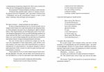 фото страниц Бойня №5 #4