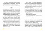 фото страниц Бойня №5 #5