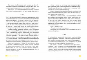 фото страниц Бойня №5 #5