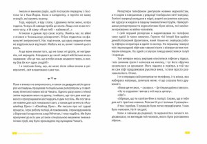 фото страниц Бойня №5 #7