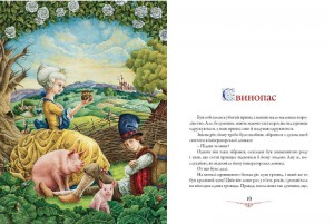 фото страниц Казки Андерсена. Книга перша #5