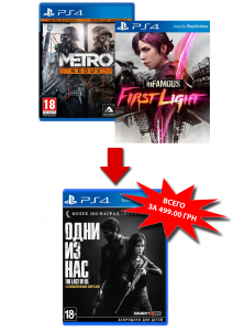игра Metro: Redux PS4 + InFamous: First Light PS4 + Last of Us: Remastered PS4 - Русская версия
