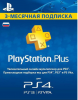 PlayStation Plus 3-месячная подписка: Карта оплаты (конверт)