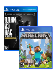 игра The Last of Us Remastered PS4 + Minecraft PS4