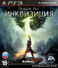 игра Dragon Age 3 Inquisition PS3