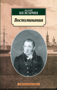 Книга Воспоминания