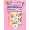 Книга для говорящей ручки 'Первый китайско-русский словарь'