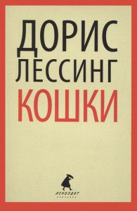 Книга Кошки