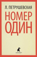 Книга Номер 1