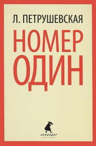 Книга Номер 1