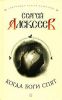 Книга Пробужденный (мини)
