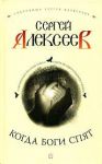 Книга Пробужденный (мини)