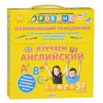 фото страниц Развивающий чемоданчик. Изучаем английский (комплект из 3 книг + наклейки + ручки) #2