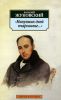 Книга Минувших дней очарованье...
