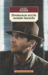 Книга Почтальон всегда звонит дважды