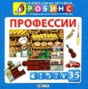 Книга Профессии. Книга-пазл