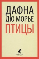 Книга Птицы