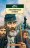 Книга Таинственный остров