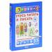 Книга Учусь читать и писать