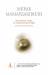 Книга Вильнюсские лекции по социальной философии