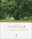 Книга 21 случай повествовательной речи