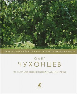 Книга 21 случай повествовательной речи