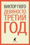 Книга 93 год