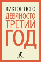 Книга 93 год