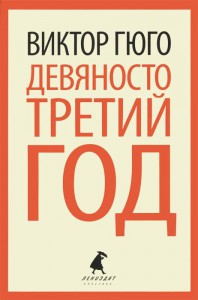 Книга 93 год