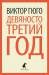 Книга 93 год