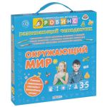 Книга Чемоданчик. Окружающий мир