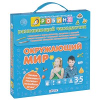 Книга Чемоданчик. Окружающий мир