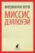 Книга Миссис Дэллоуэй