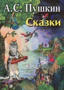 Книга Сказки